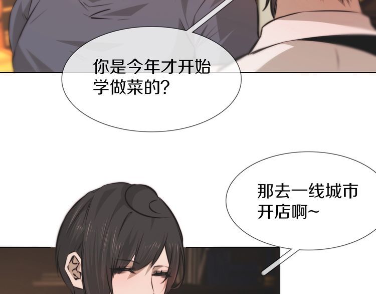 变成血族是什么体验漫画,第119话 洗心革面？81图