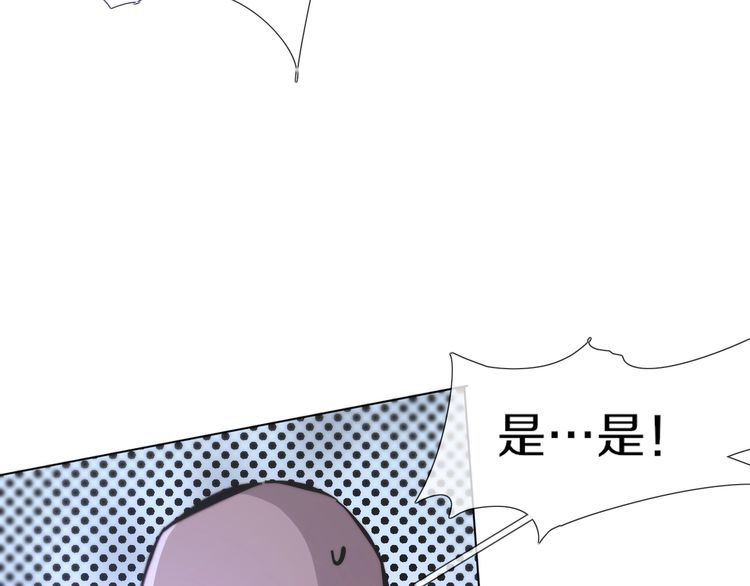 变成血族是什么体验漫画,第119话 洗心革面？28图