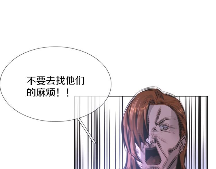 变成血族是什么体验漫画,第119话 洗心革面？24图