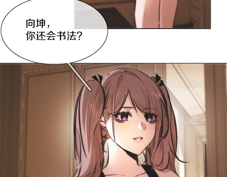 变成血族是什么体验漫画,第120话 醉酒的张倩75图