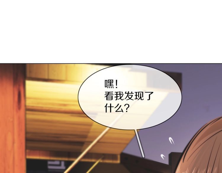 变成血族是什么体验漫画,第120话 醉酒的张倩91图