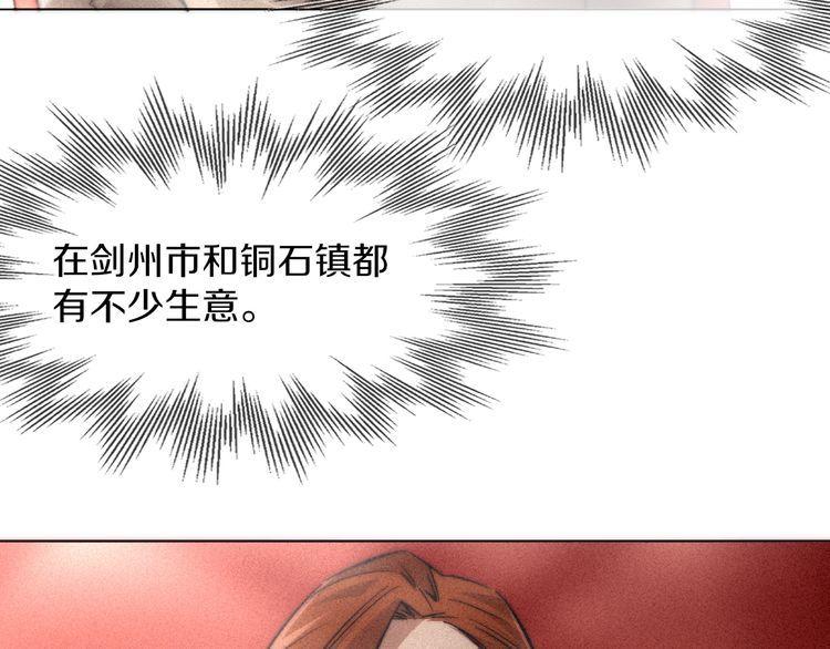 变成血族是什么体验漫画,第120话 醉酒的张倩41图