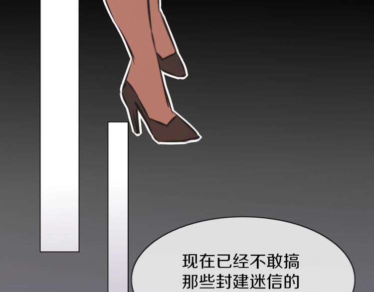 变成血族是什么体验漫画,第120话 醉酒的张倩81图