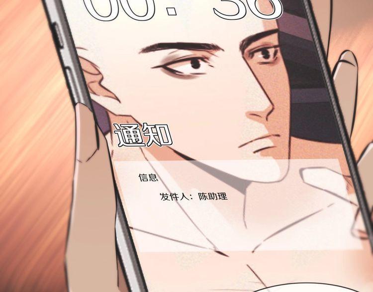 变成血族是什么体验漫画,第120话 醉酒的张倩38图