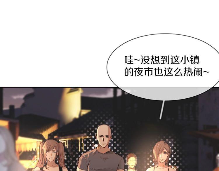 变成血族是什么体验漫画,第120话 醉酒的张倩85图