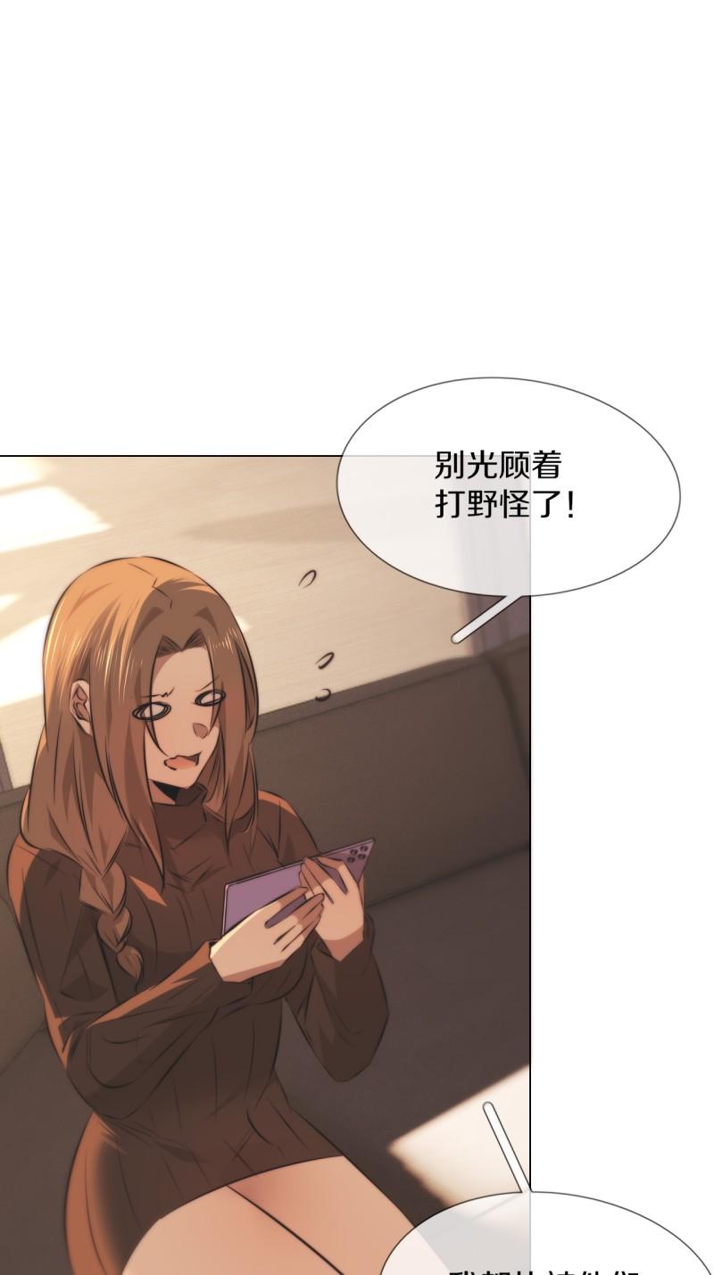 变成血族是什么体验漫画,第121话 超感助攻？22图