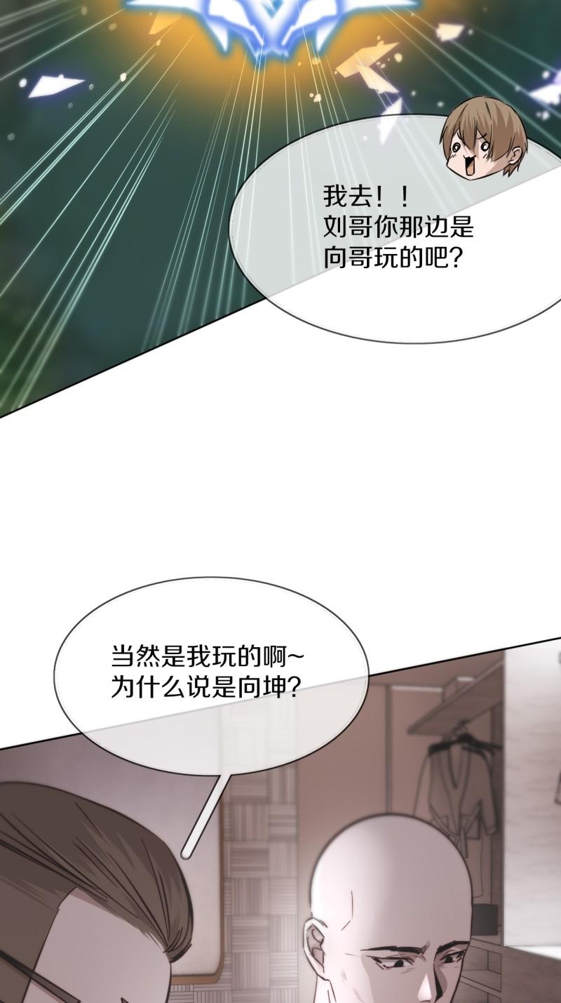 变成血族是什么体验漫画,第122话 诡异的工作室46图