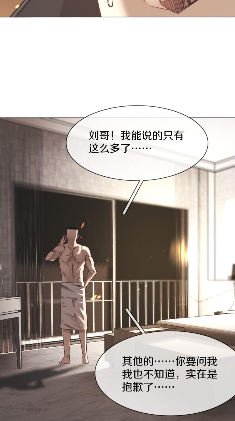 变成血族是什么体验漫画,第123话 老夏的微笑17图