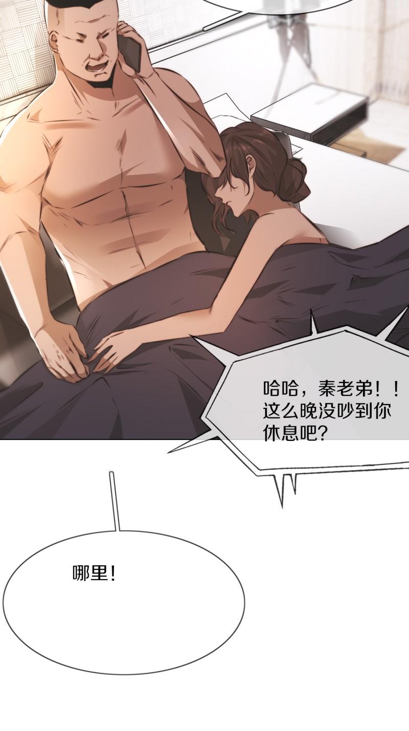 变成血族是什么体验漫画,第123话 老夏的微笑5图