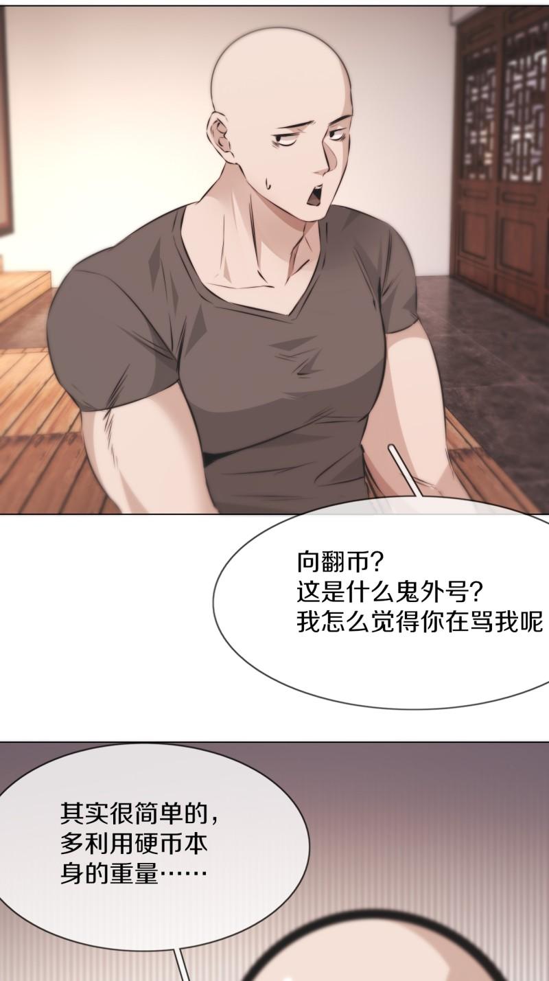 变成血族是什么体验漫画,第123话 老夏的微笑33图