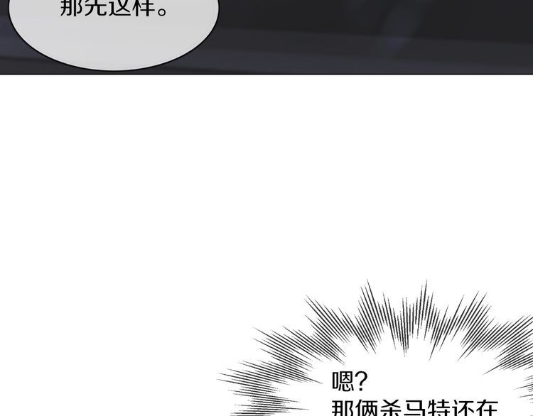 变成血族是什么体验漫画,第125话 “碰瓷”47图