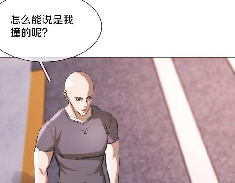 变成血族是什么体验漫画,第125话 “碰瓷”84图