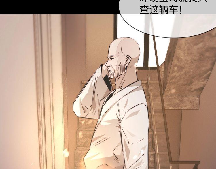 变成血族是什么体验漫画,第125话 “碰瓷”16图