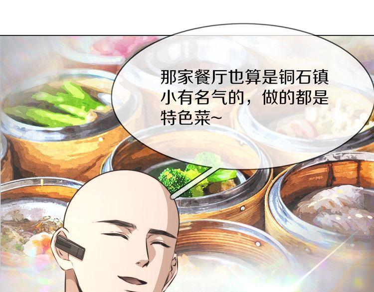 变成血族是什么体验漫画,第125话 “碰瓷”32图