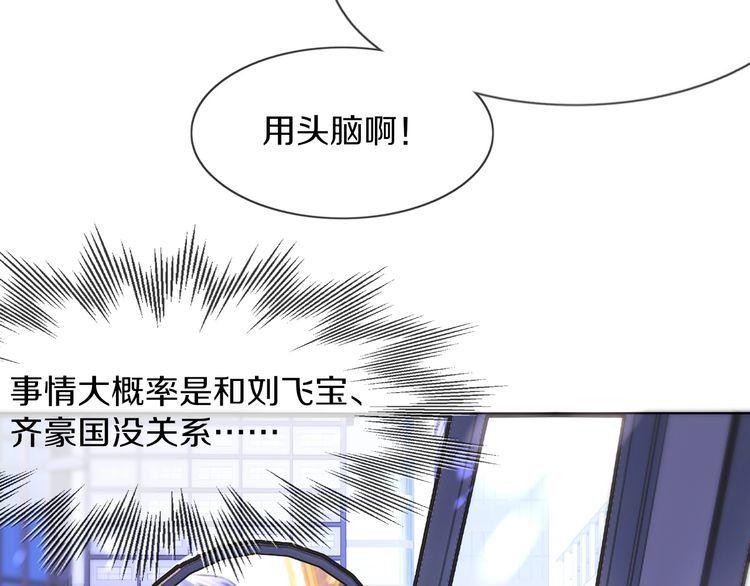 变成血族是什么体验漫画,第125话 “碰瓷”23图