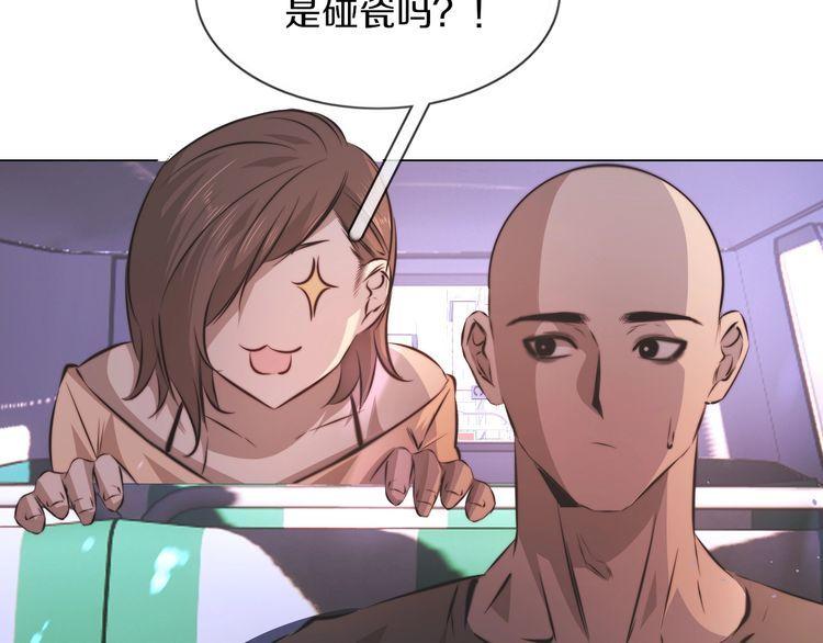 变成血族是什么体验漫画,第125话 “碰瓷”57图