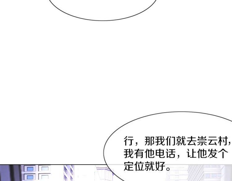 变成血族是什么体验漫画,第125话 “碰瓷”45图