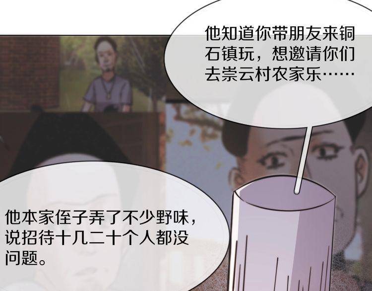 变成血族是什么体验漫画,第125话 “碰瓷”41图