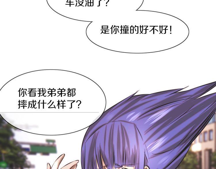 变成血族是什么体验漫画,第125话 “碰瓷”80图