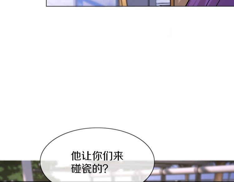 变成血族是什么体验漫画,第126话 “六叔公”刘财福76图