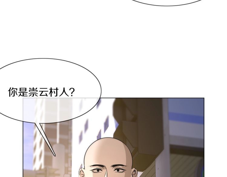 变成血族是什么体验漫画,第126话 “六叔公”刘财福33图