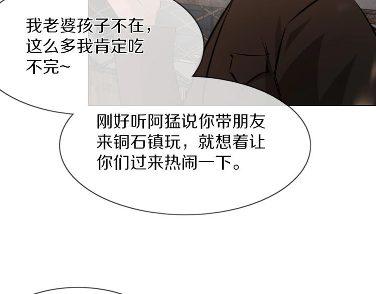 变成血族是什么体验漫画,第127话 弄巧成拙？23图