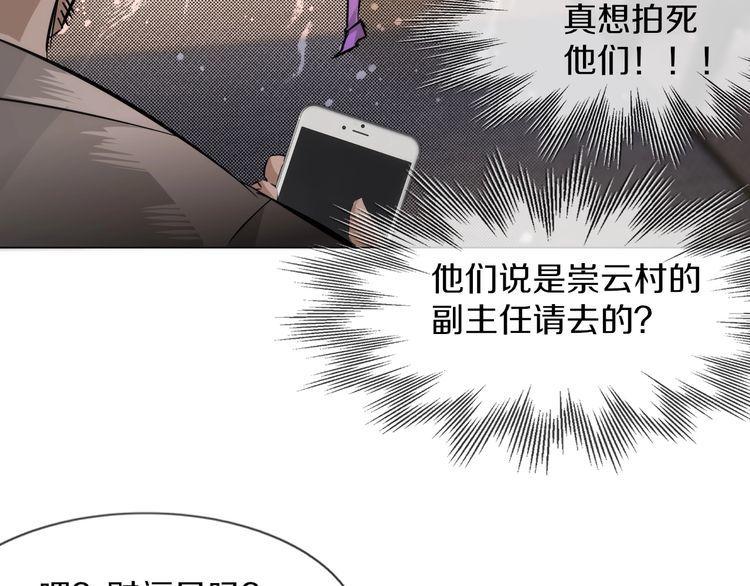 变成血族是什么体验漫画,第127话 弄巧成拙？85图