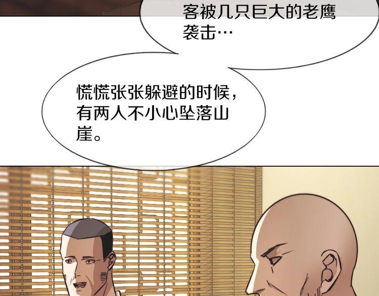 变成血族是什么体验漫画,第129话 道歉的饭局73图