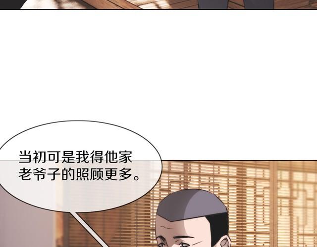 变成血族是什么体验漫画,第129话 道歉的饭局17图