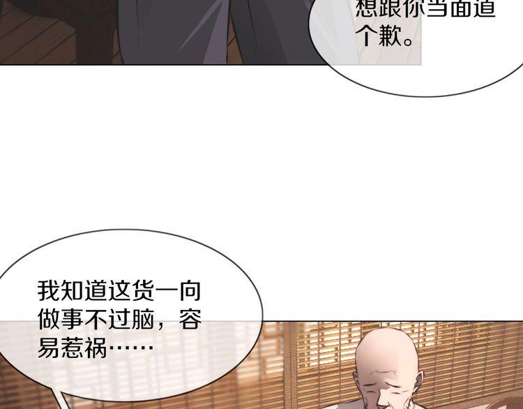 变成血族是什么体验漫画,第129话 道歉的饭局29图