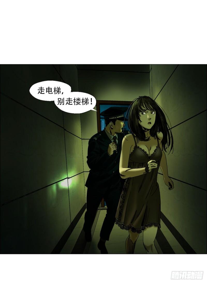 午时三刻漫画,02 作祟34图