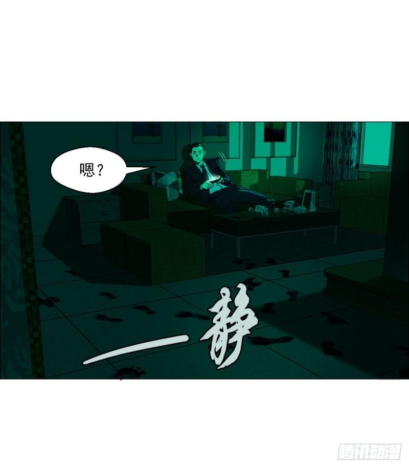 午时三刻漫画在线观看漫画,03 顾问37图