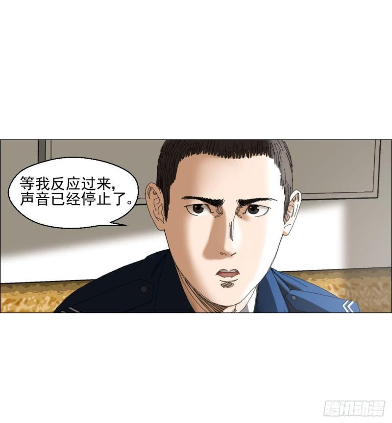 午时三刻漫画在线观看漫画,03 顾问46图