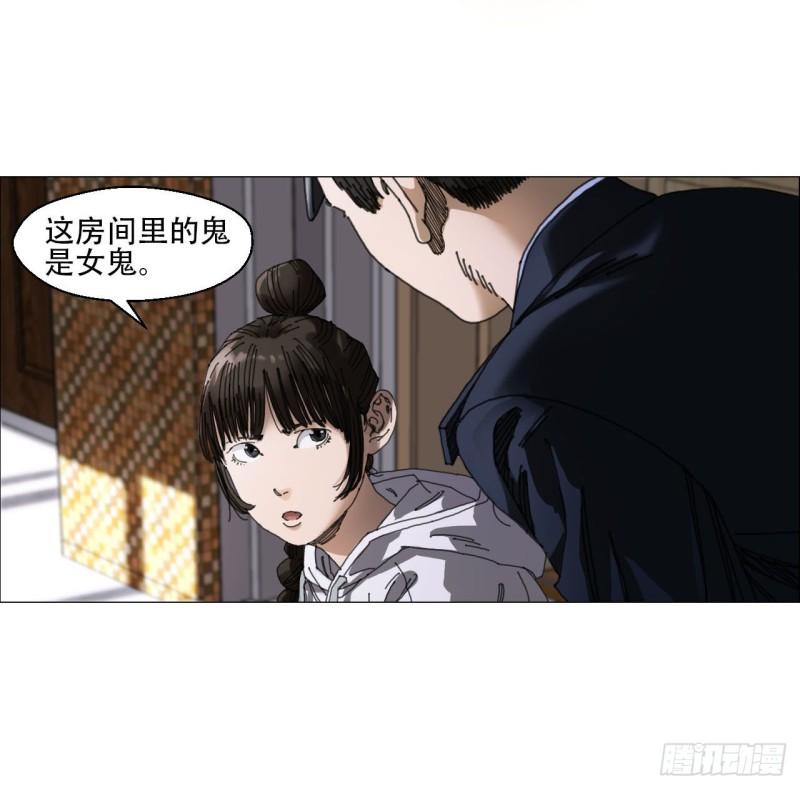 午时三刻漫画在线观看漫画,03 顾问27图