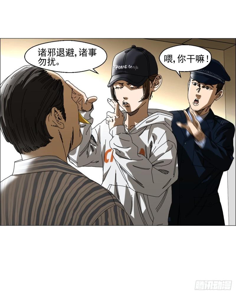 午时三刻漫画在线观看漫画,03 顾问14图