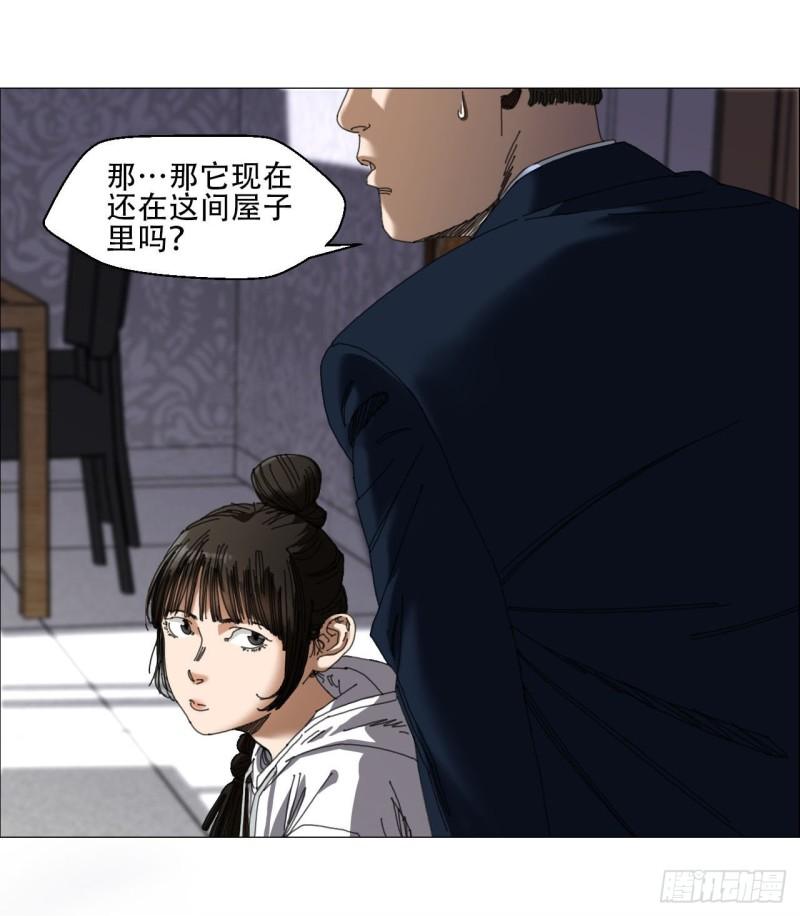 午时三刻漫画在线观看漫画,03 顾问30图