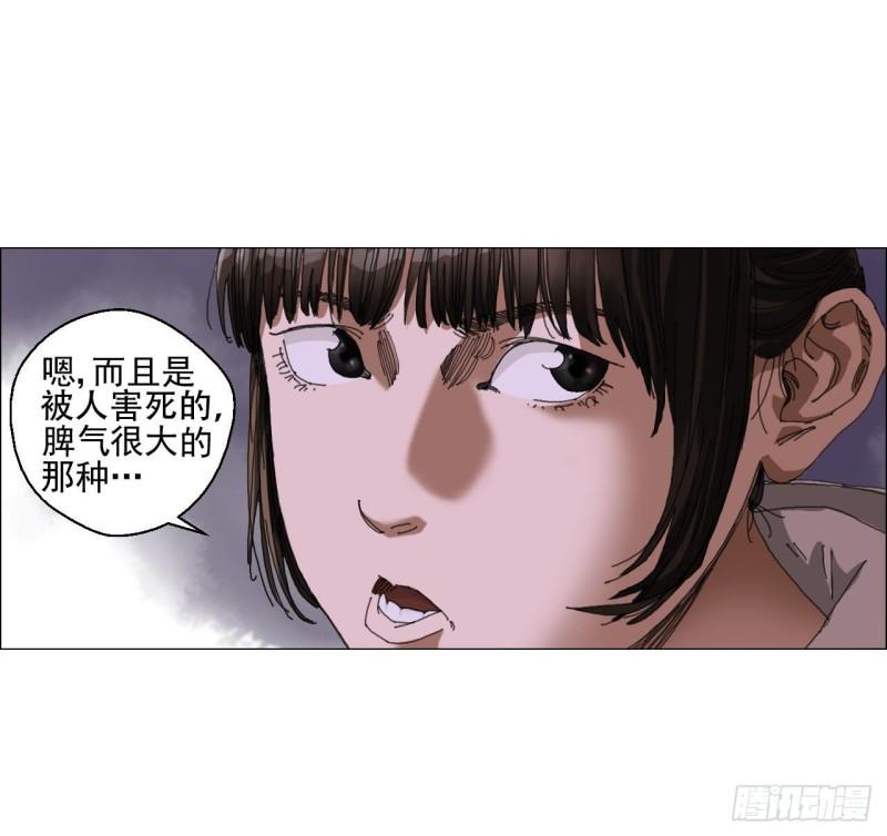 午时三刻漫画在线观看漫画,03 顾问29图