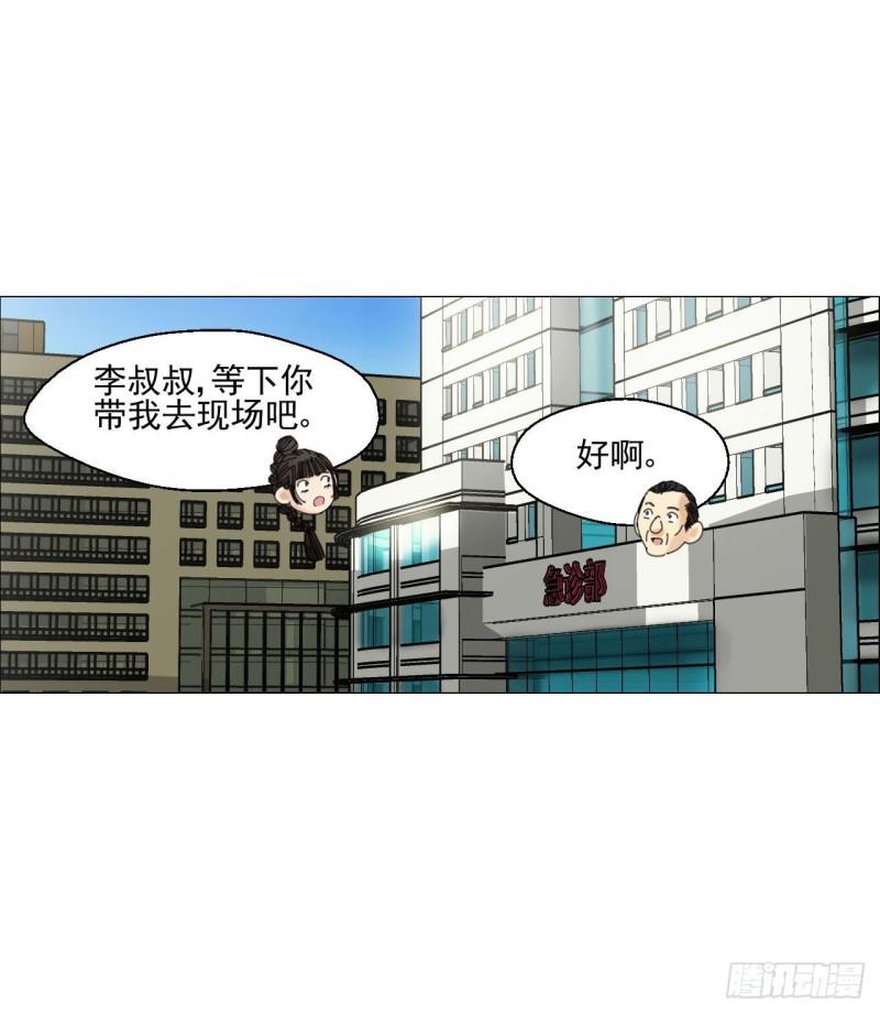 午时三刻漫画在线观看漫画,03 顾问23图