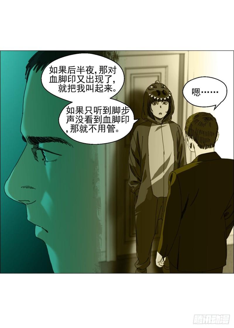 午时三刻漫画在线观看漫画,03 顾问39图