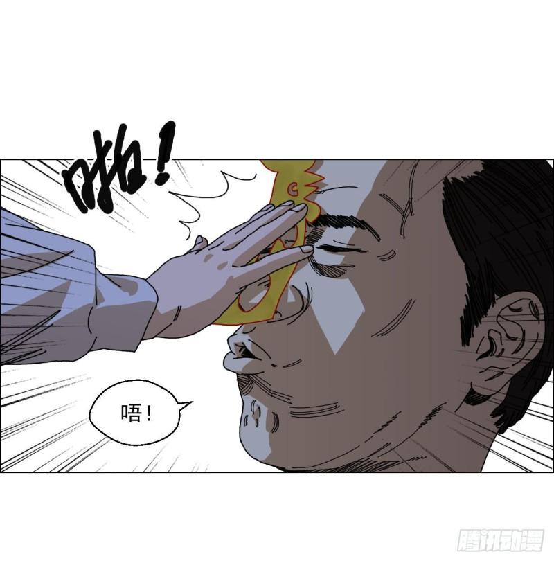 午时三刻漫画在线观看漫画,03 顾问13图