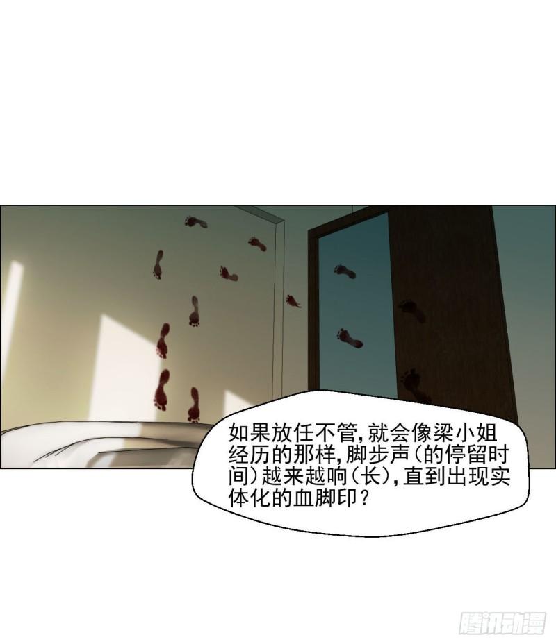 午时三刻漫画在线观看漫画,03 顾问52图