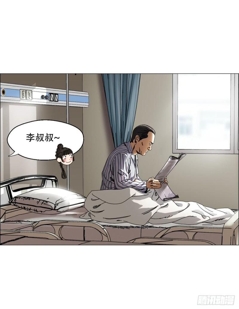 午时三刻漫画在线观看漫画,03 顾问10图