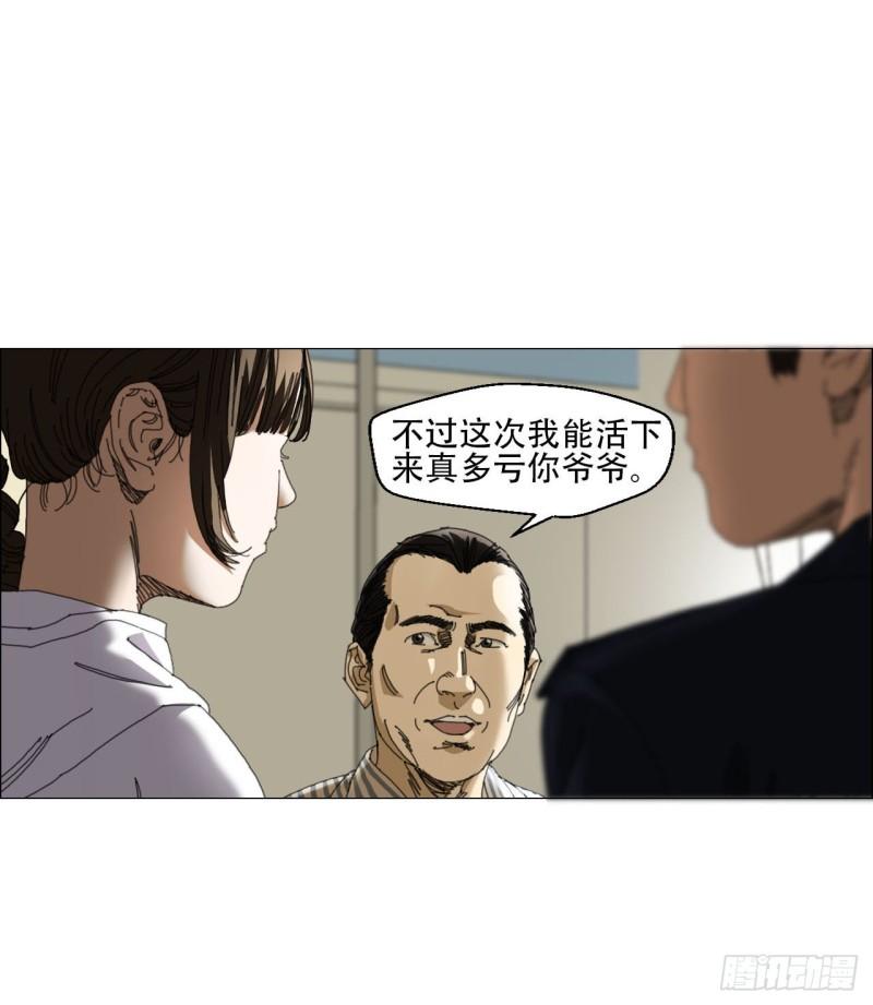 午时三刻漫画在线观看漫画,03 顾问19图