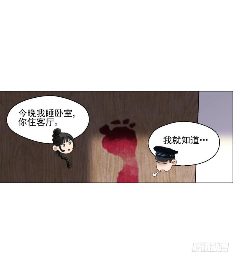 午时三刻漫画在线观看漫画,03 顾问33图