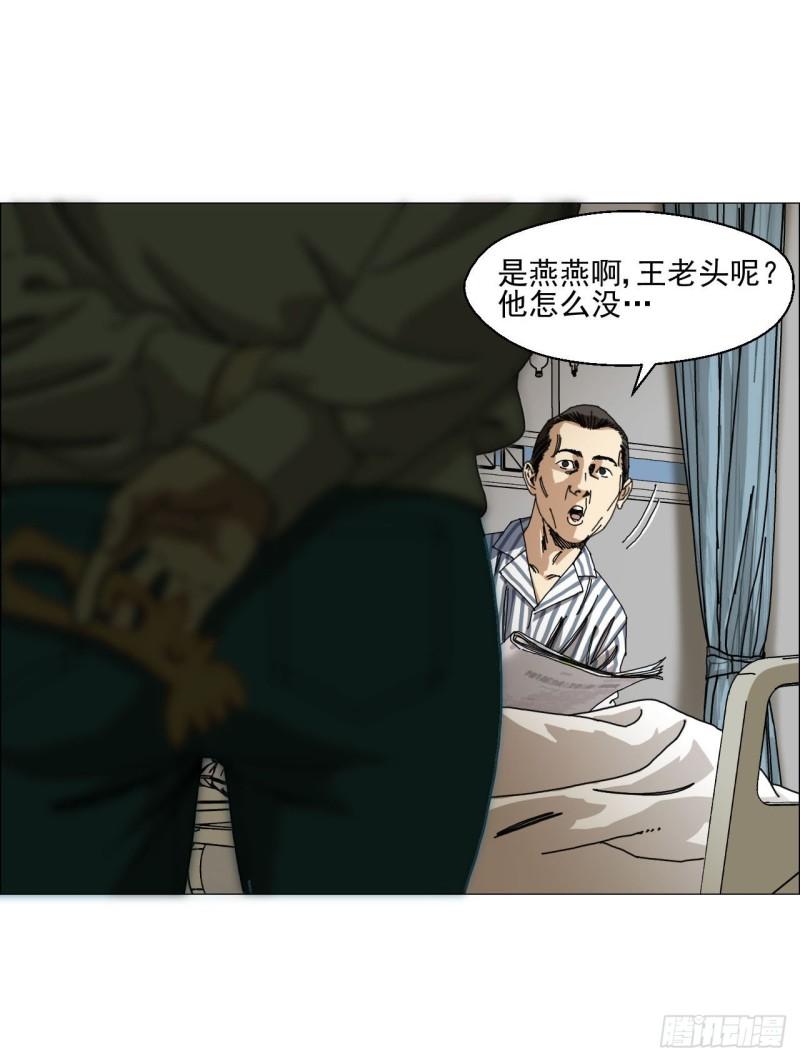 午时三刻漫画在线观看漫画,03 顾问12图