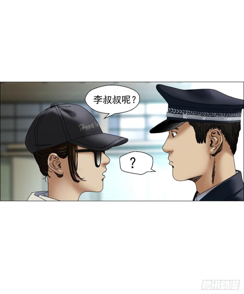 午时三刻漫画在线观看漫画,03 顾问7图