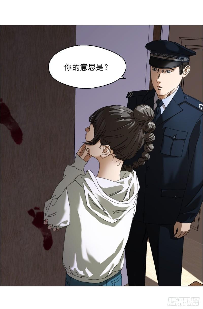 午时三刻漫画在线观看漫画,03 顾问32图