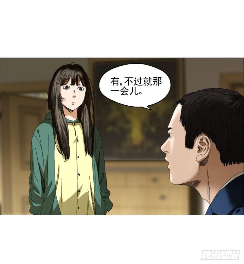 午时三刻漫画在线观看漫画,03 顾问45图