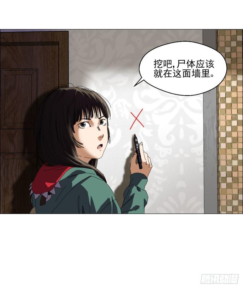 午时三刻漫画在线观看漫画,03 顾问63图