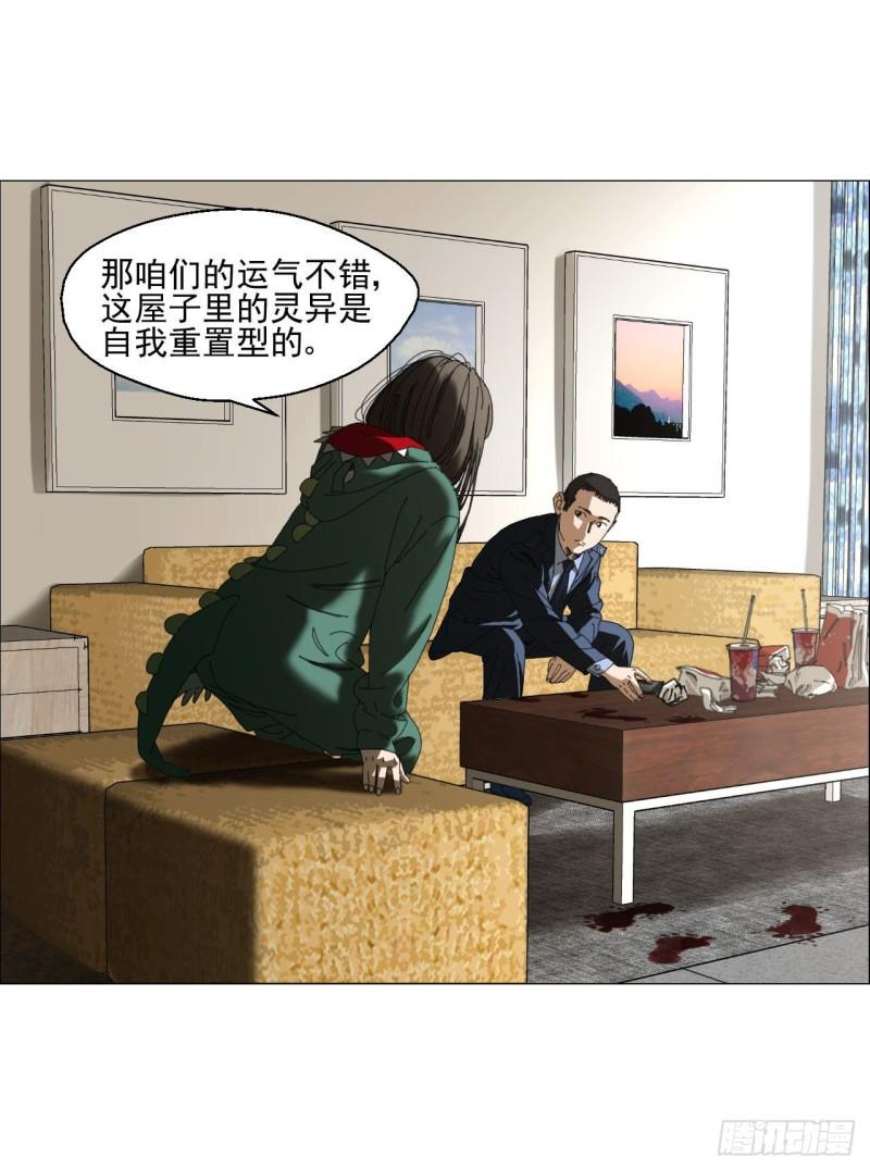 午时三刻漫画在线观看漫画,03 顾问47图